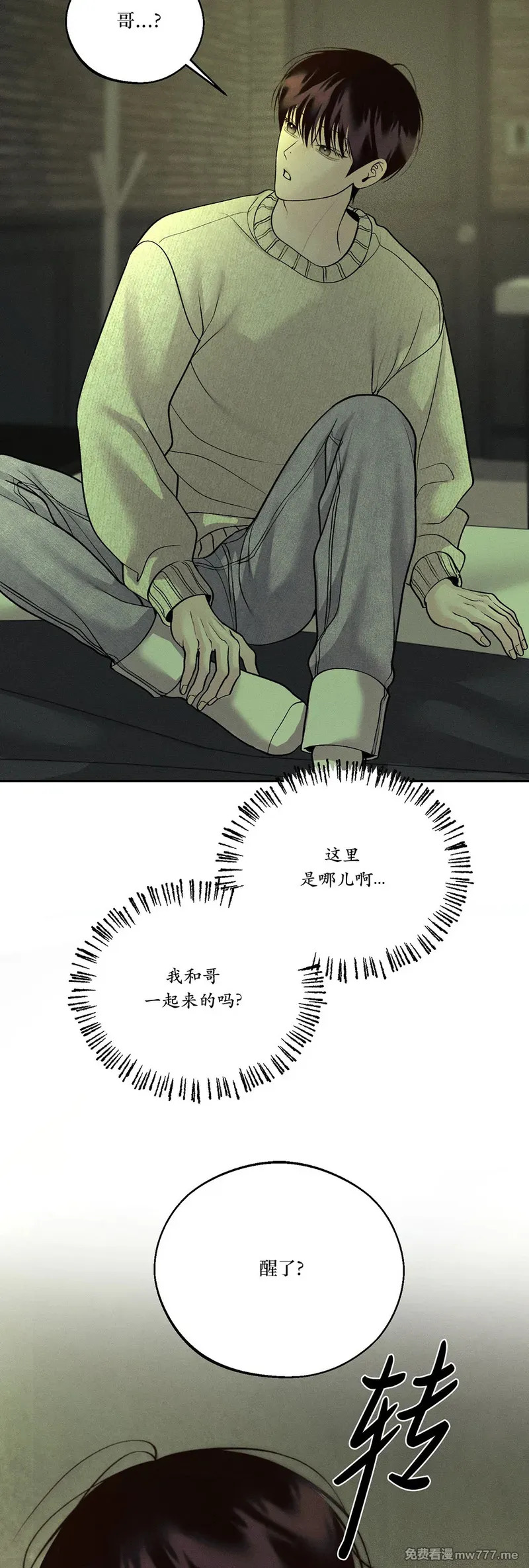 第63话 第三季 第5页