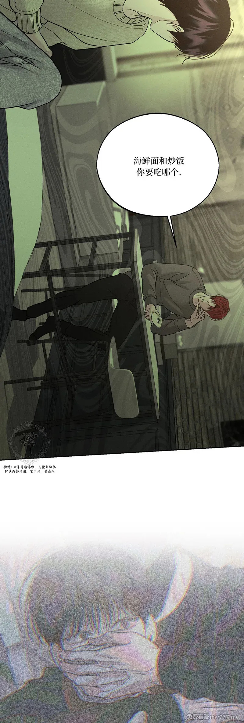 第63话 第三季 第7页