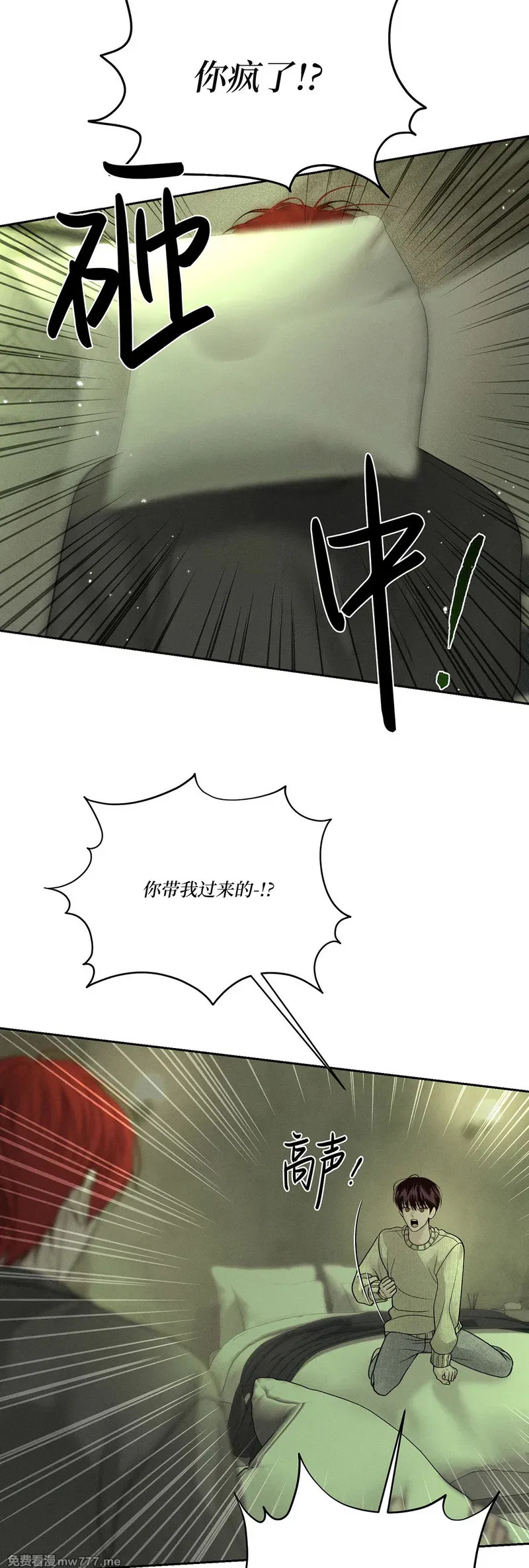第63话 第三季 第9页