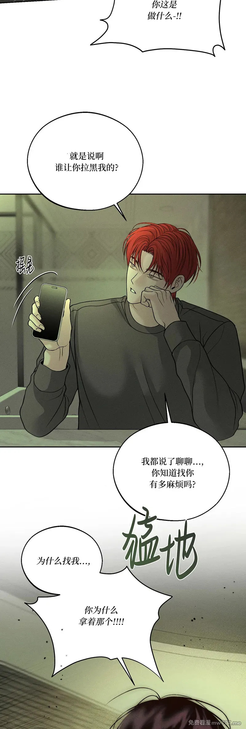 第63话 第三季 第10页