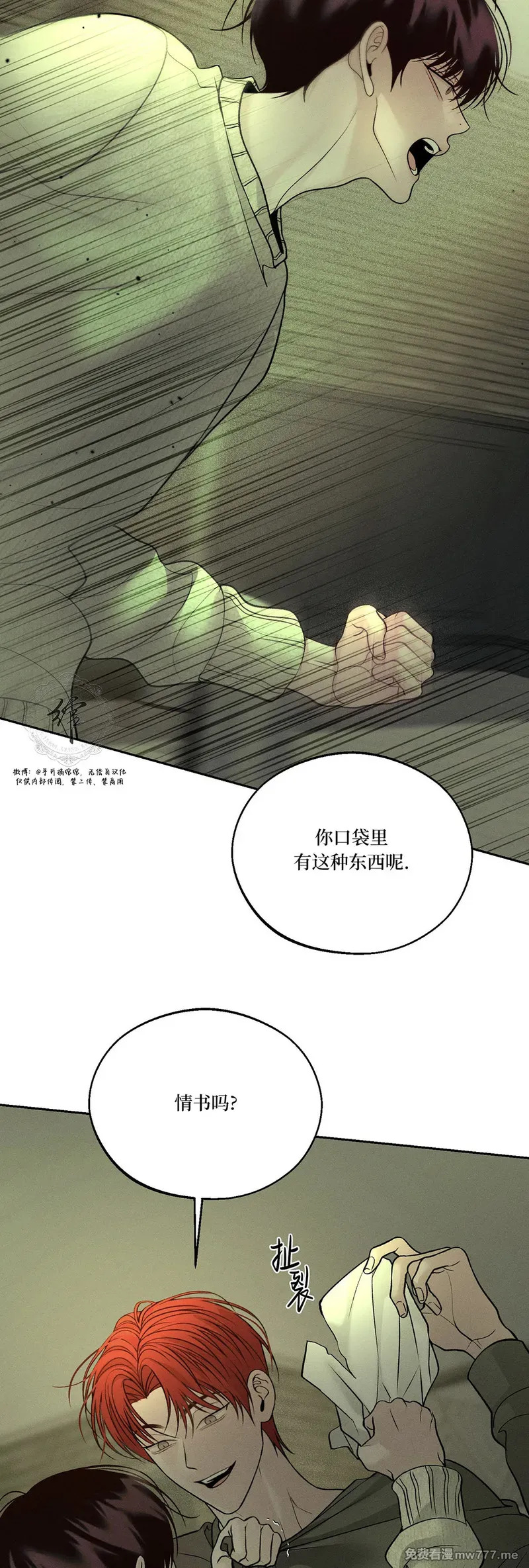 第63话 第三季 第11页