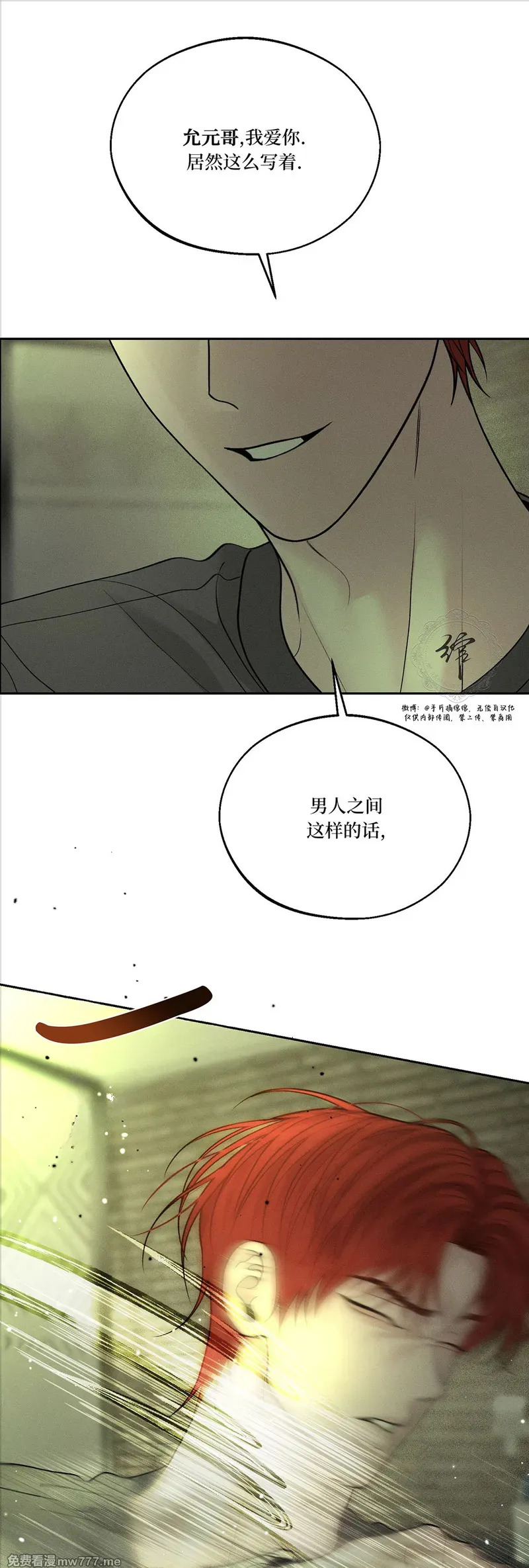 第63话 第三季 第13页
