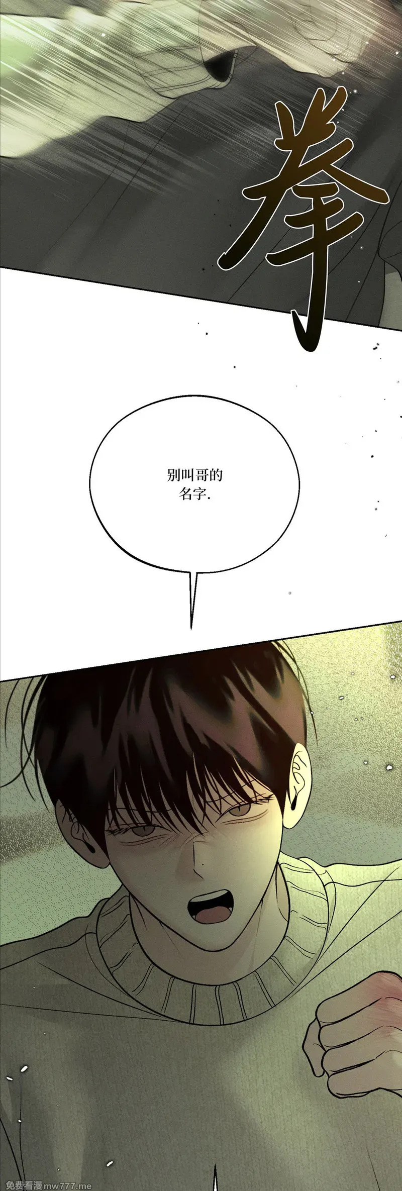 第63话 第三季 第14页