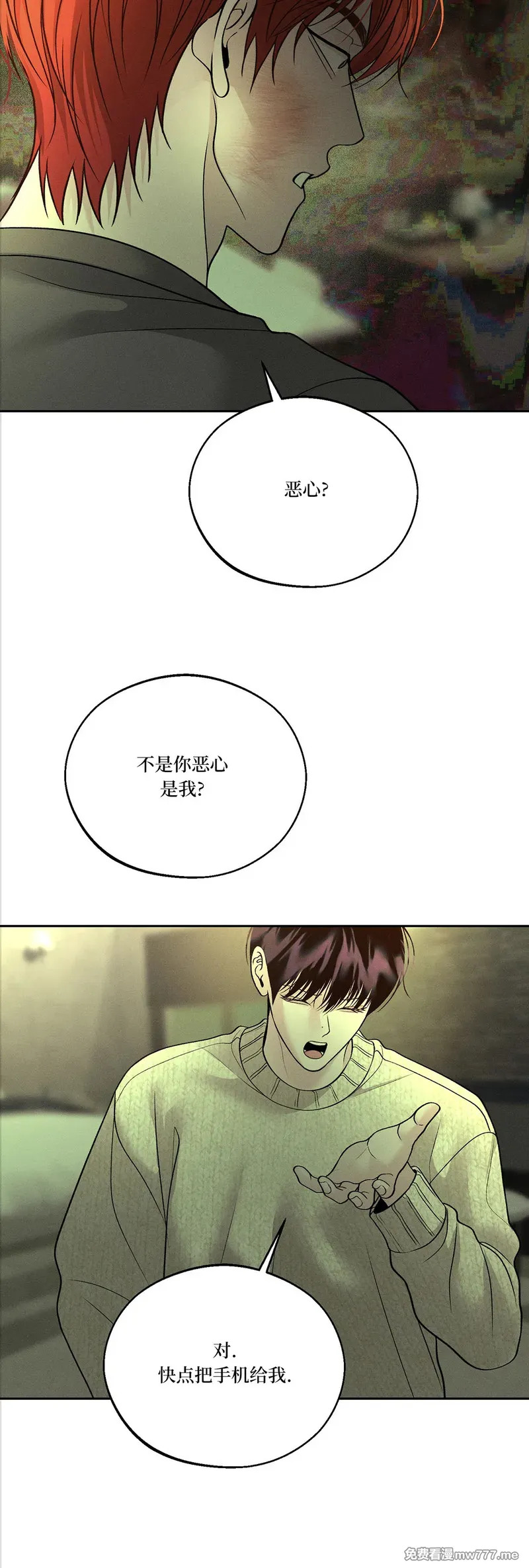 第63话 第三季 第16页