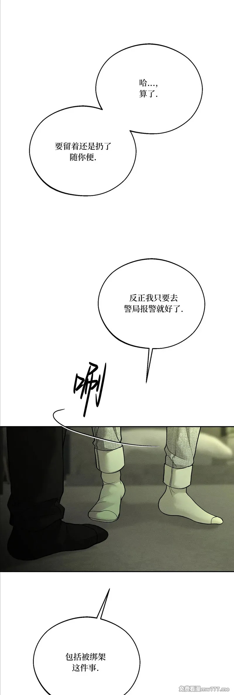 第63话 第三季 第17页