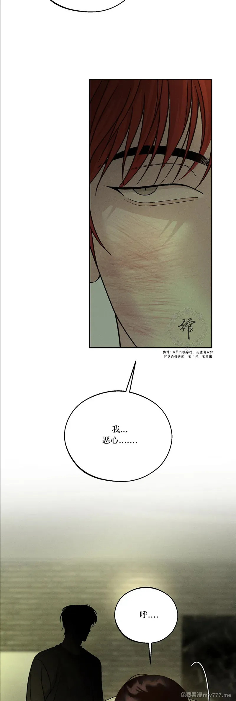 第63话 第三季 第18页