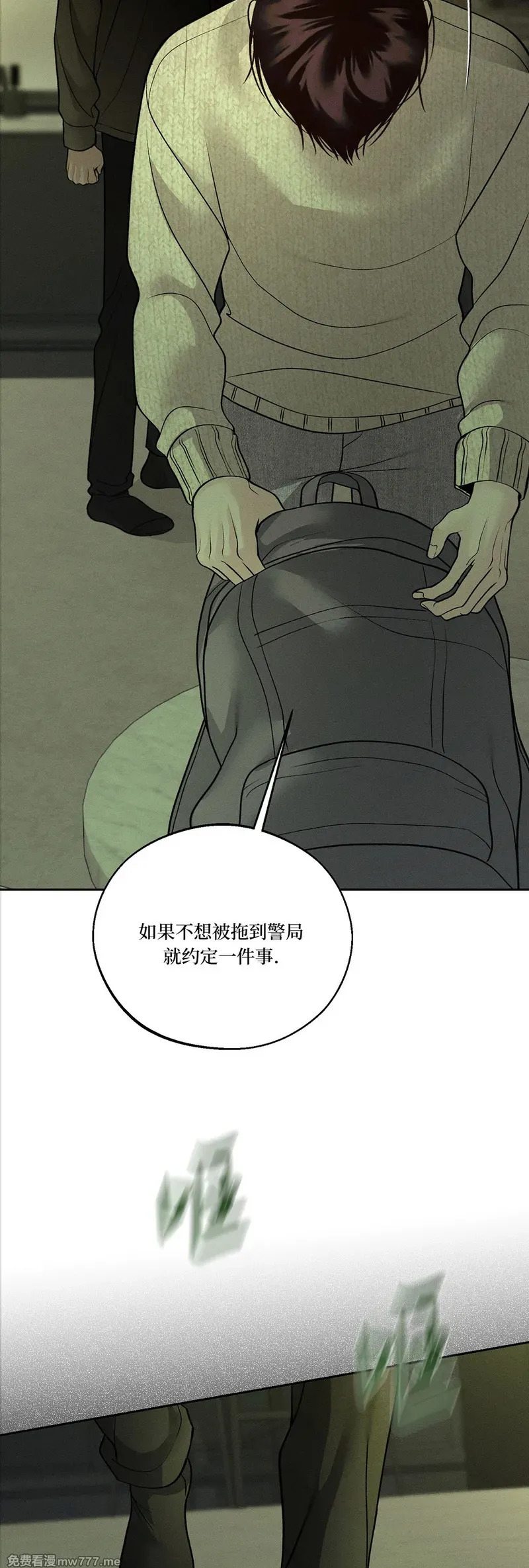 第63话 第三季 第19页