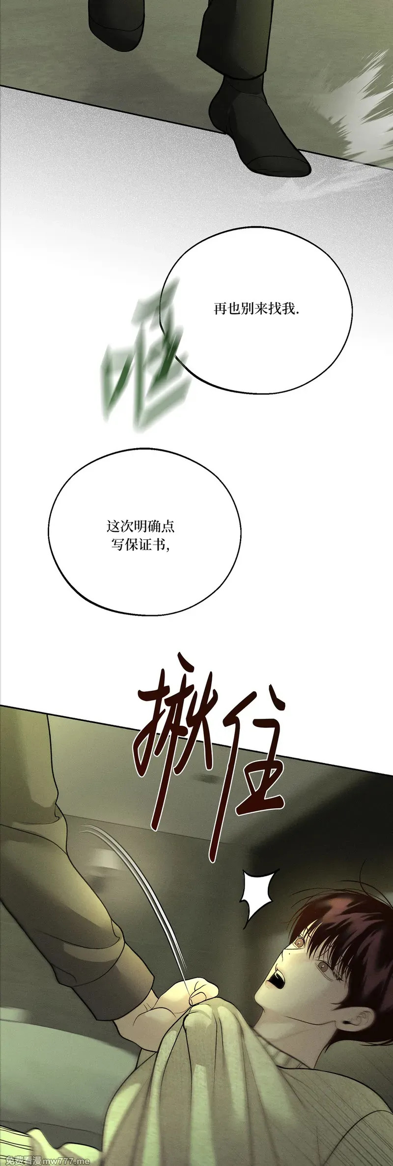 第63话 第三季 第20页