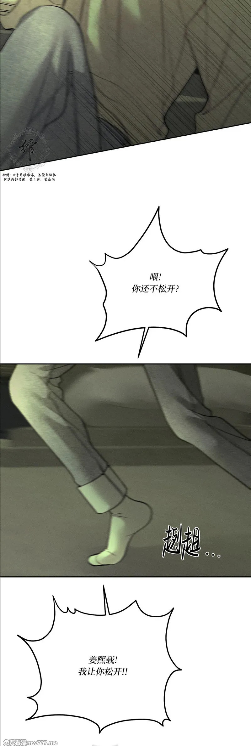第63话 第三季 第21页