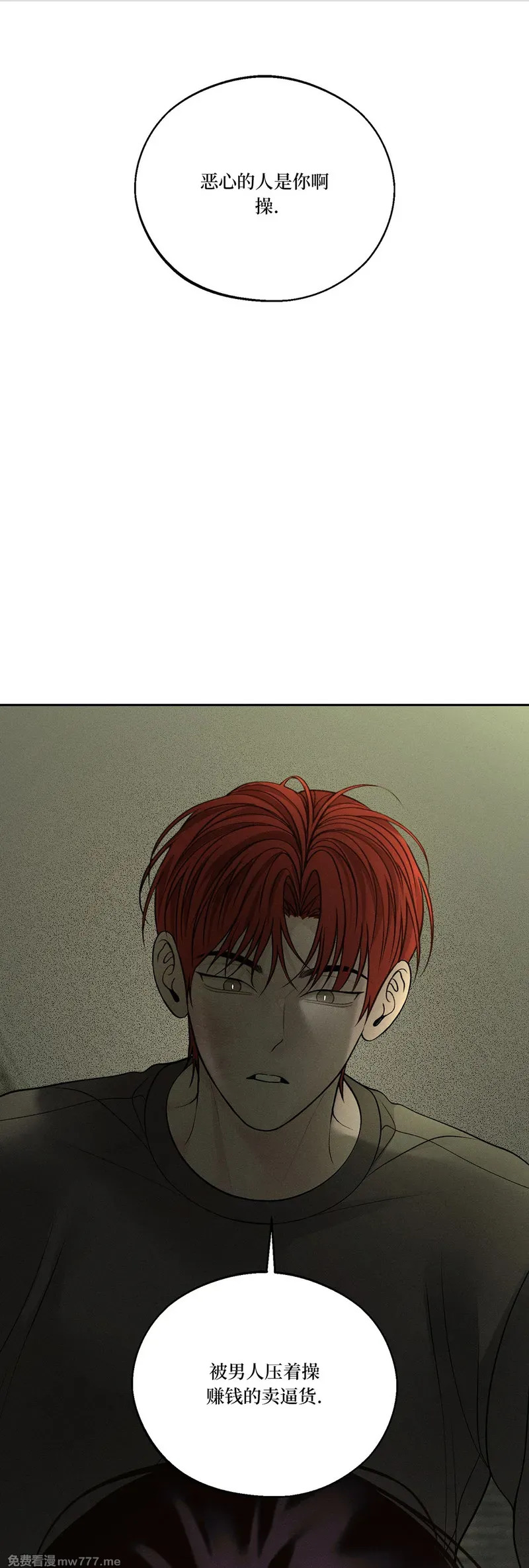第63话 第三季 第24页