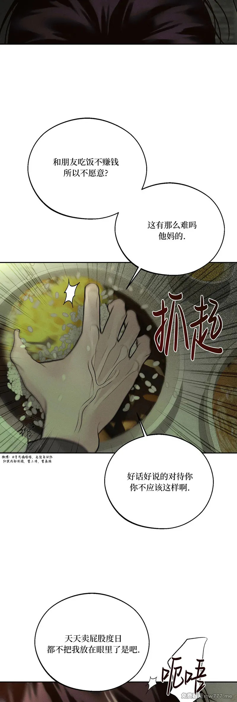第63话 第三季 第25页