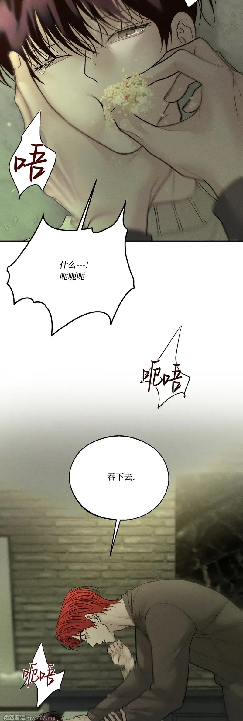 第63话 第三季 第26页