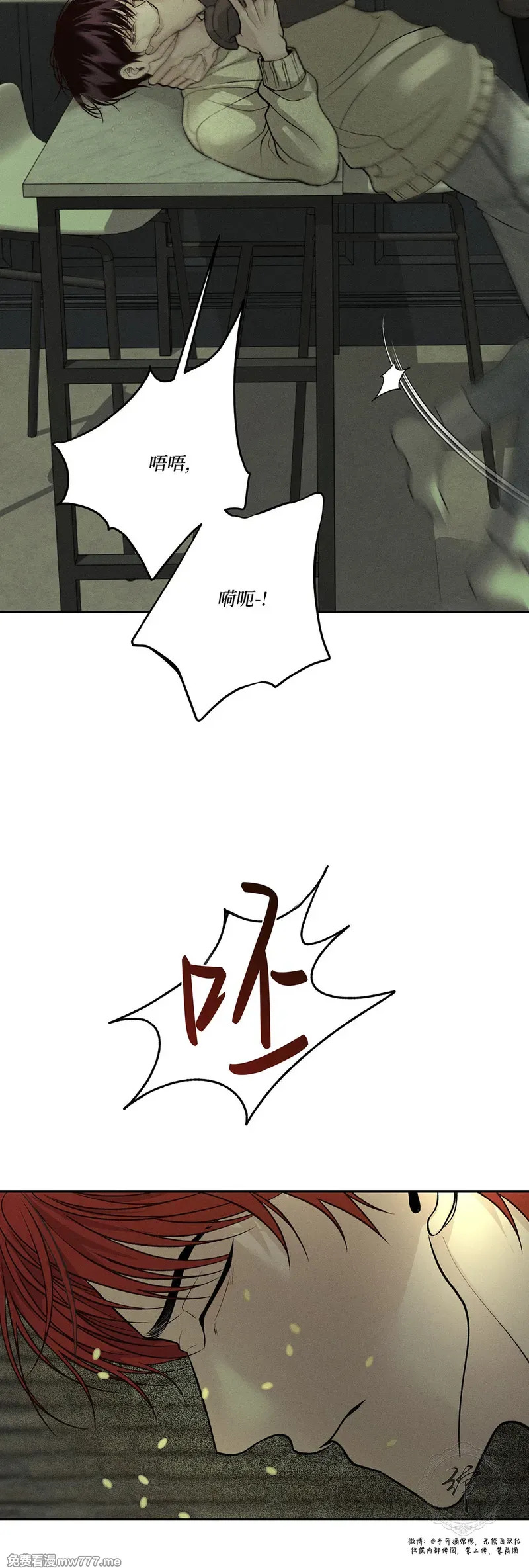 第63话 第三季 第27页