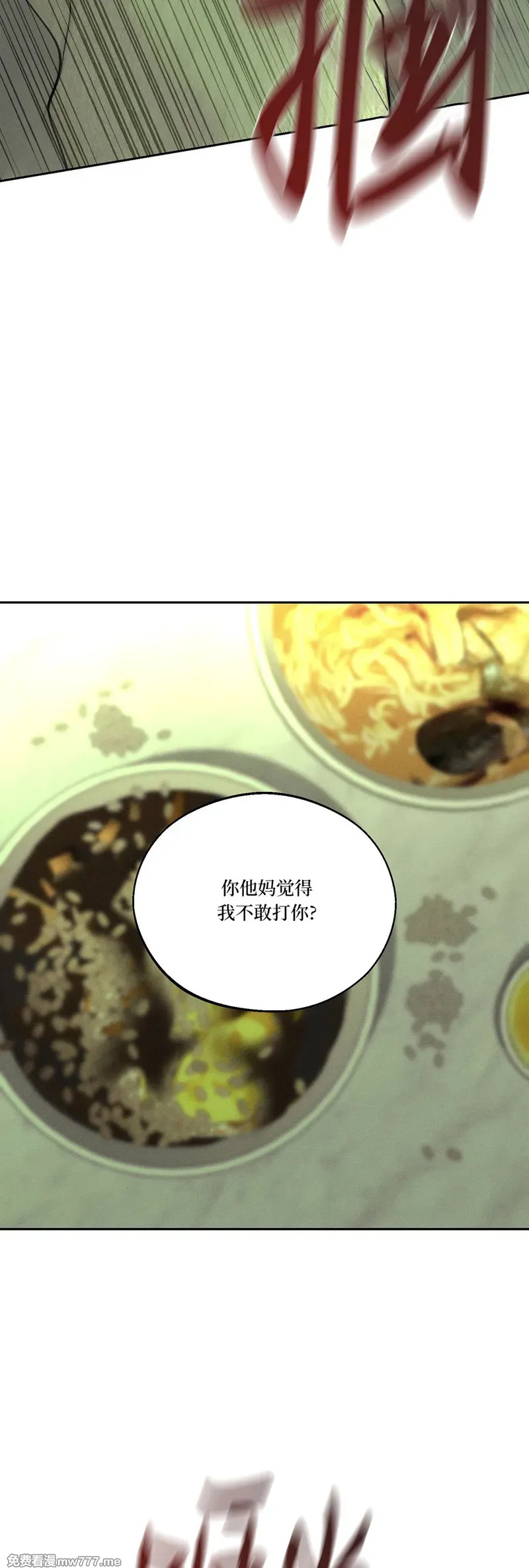 第63话 第三季 第29页