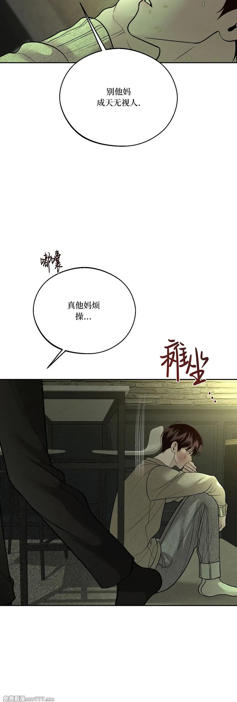 第63话 第三季 第31页