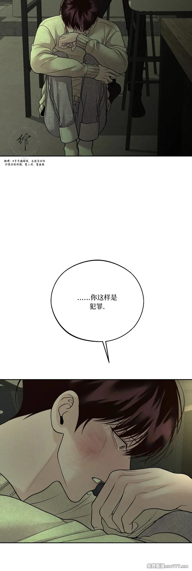 第63话 第三季 第33页
