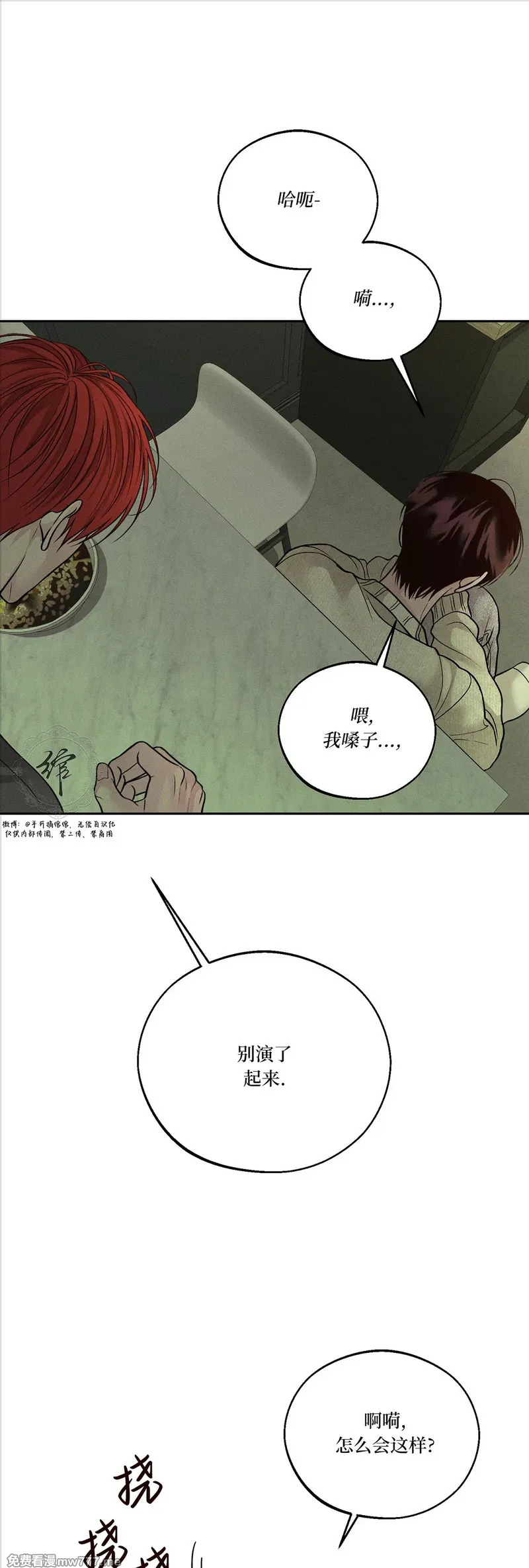 第63话 第三季 第35页