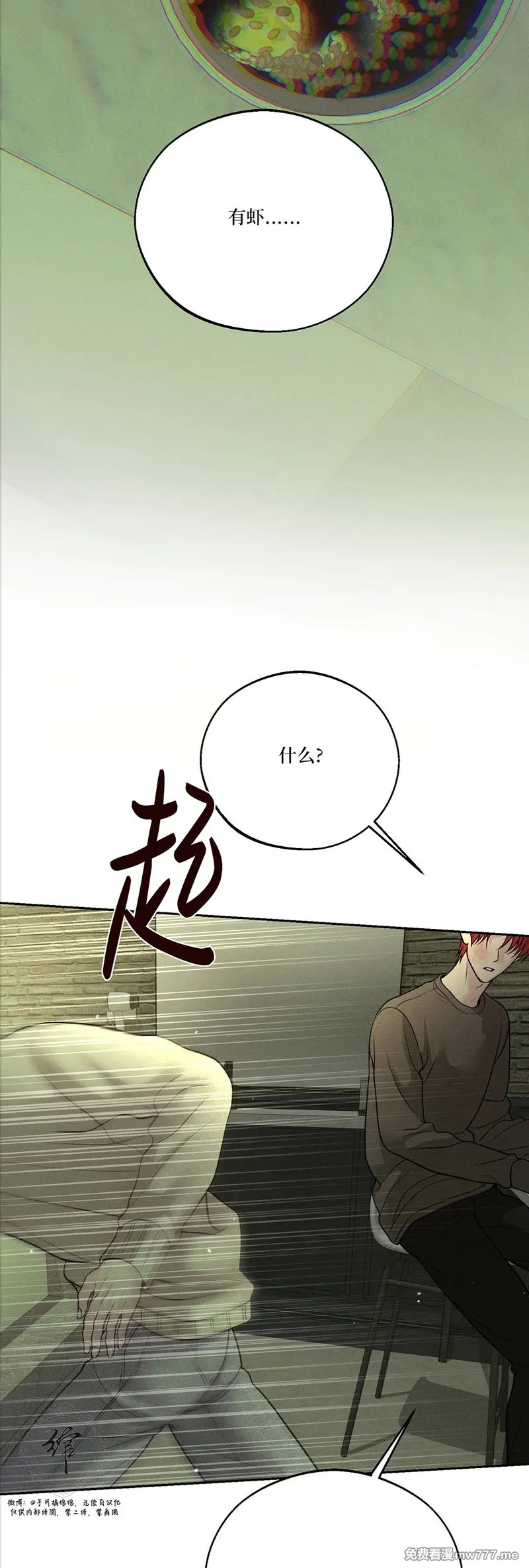 第63话 第三季 第37页