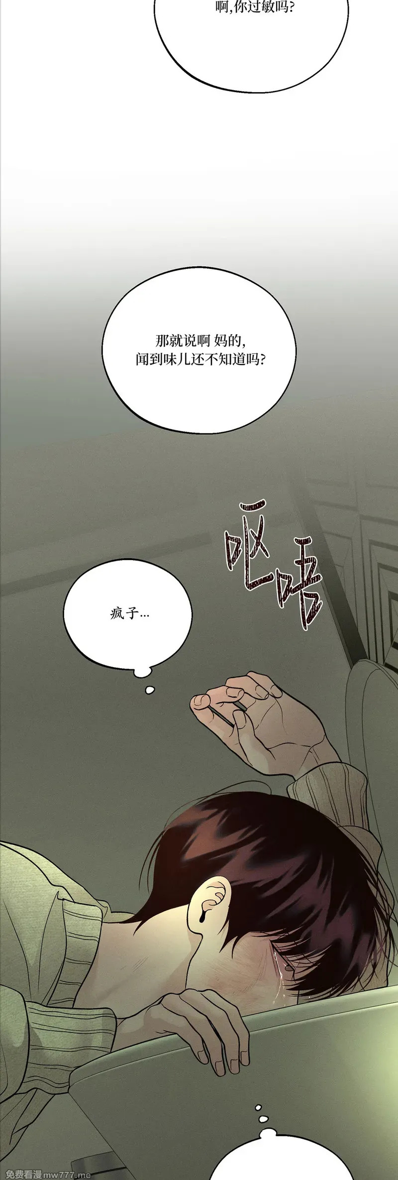第63话 第三季 第38页
