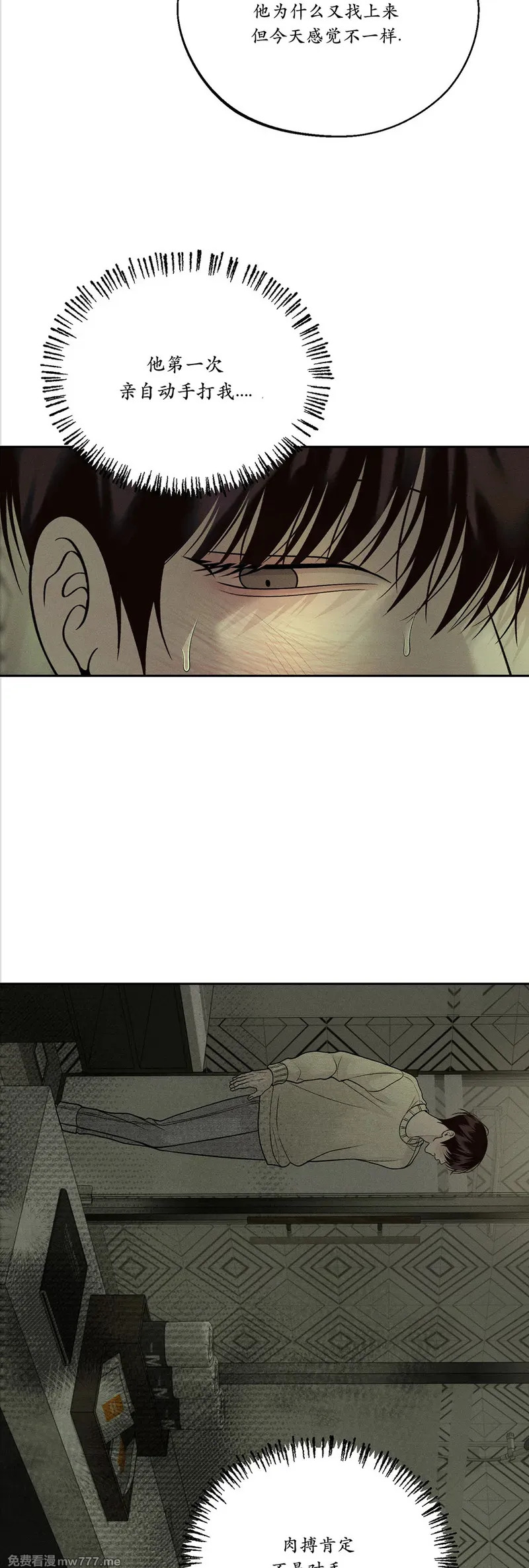 第63话 第三季 第40页