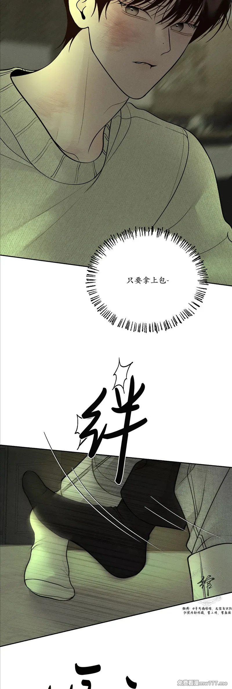 第63话 第三季 第42页