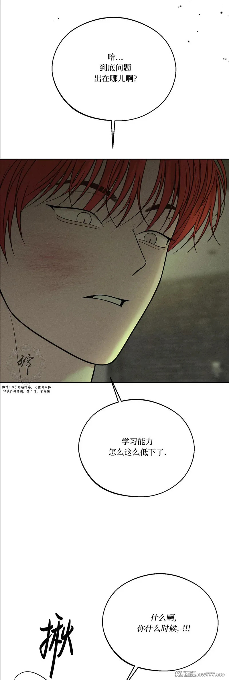 第63话 第三季 第44页