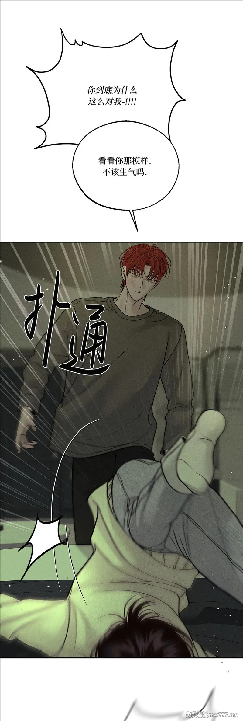 第63话 第三季 第46页