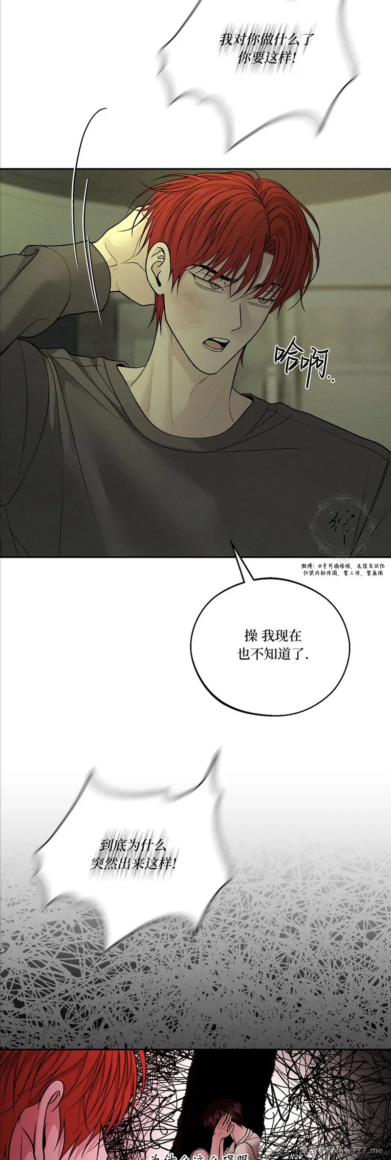 第63话 第三季 第47页