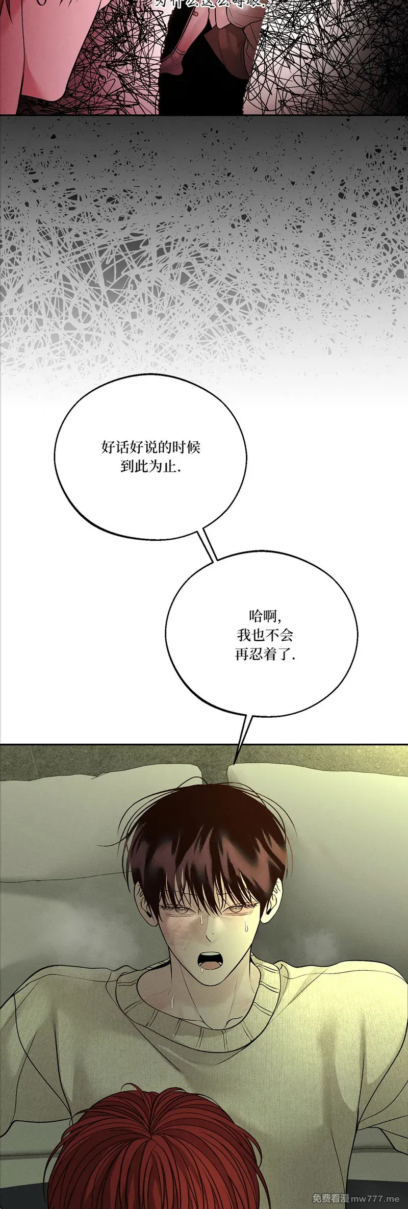 第63话 第三季 第48页