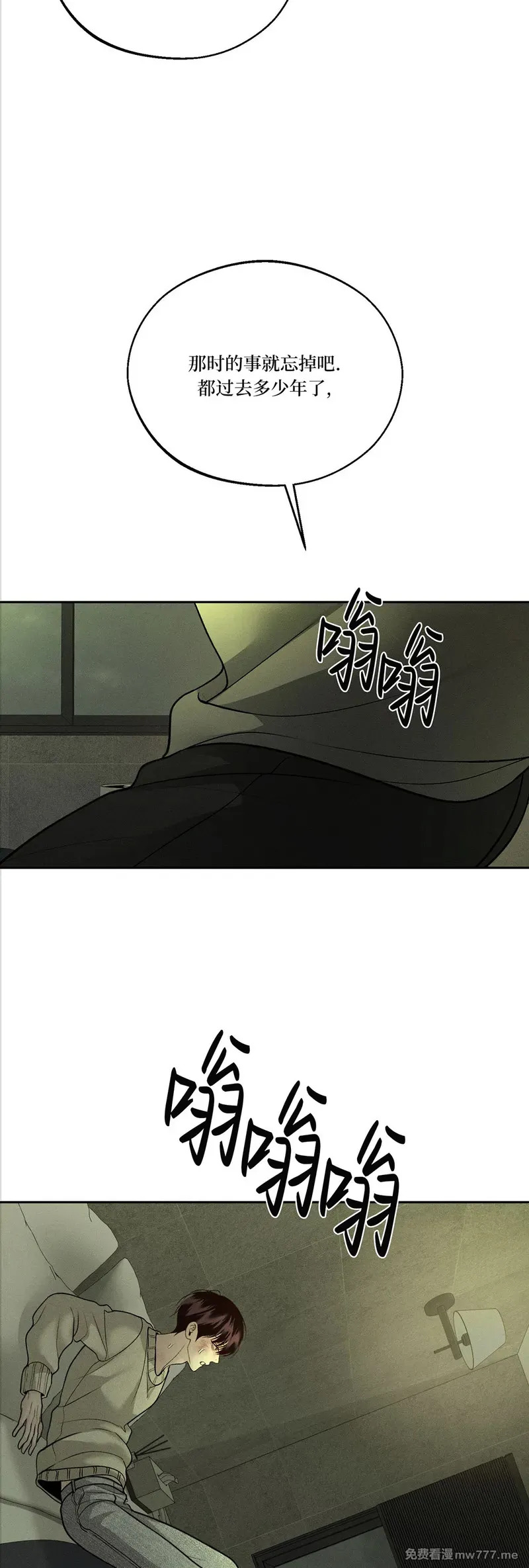 第63话 第三季 第50页