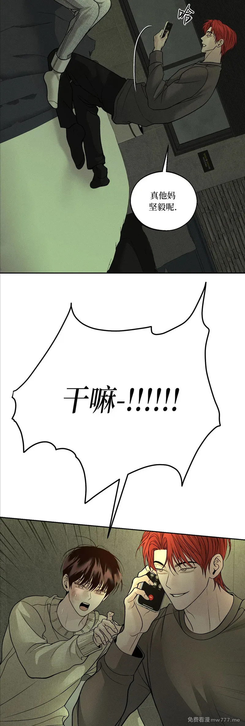第63话 第三季 第51页