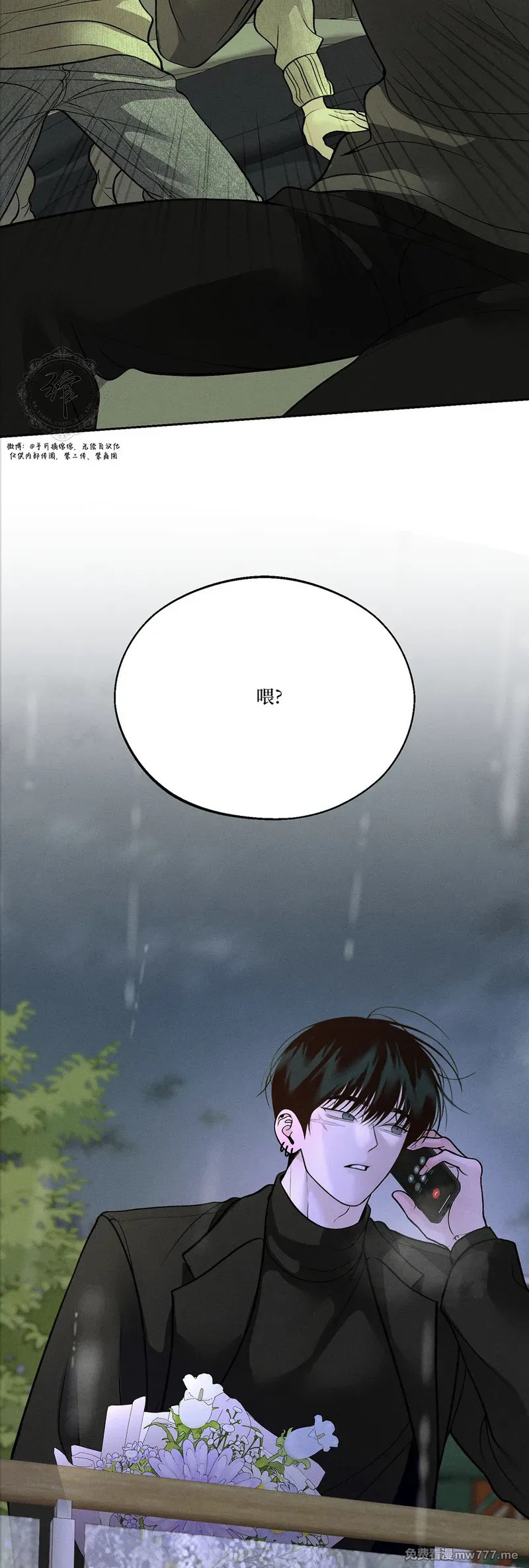 第63话 第三季 第52页