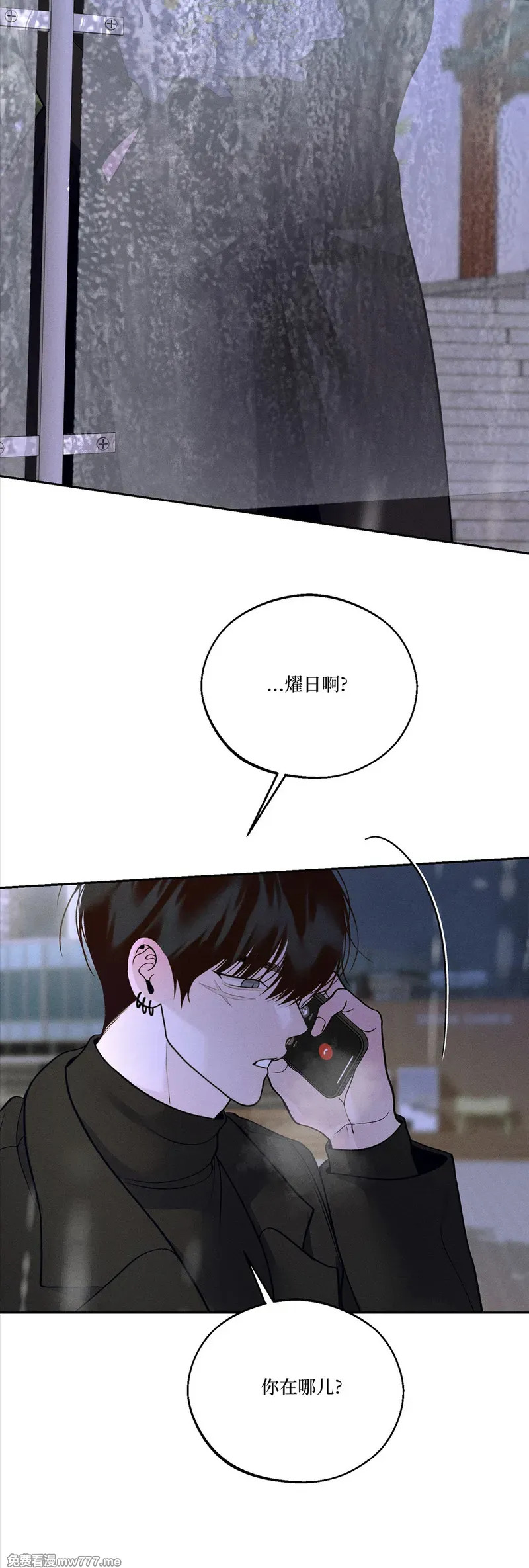 第63话 第三季 第53页