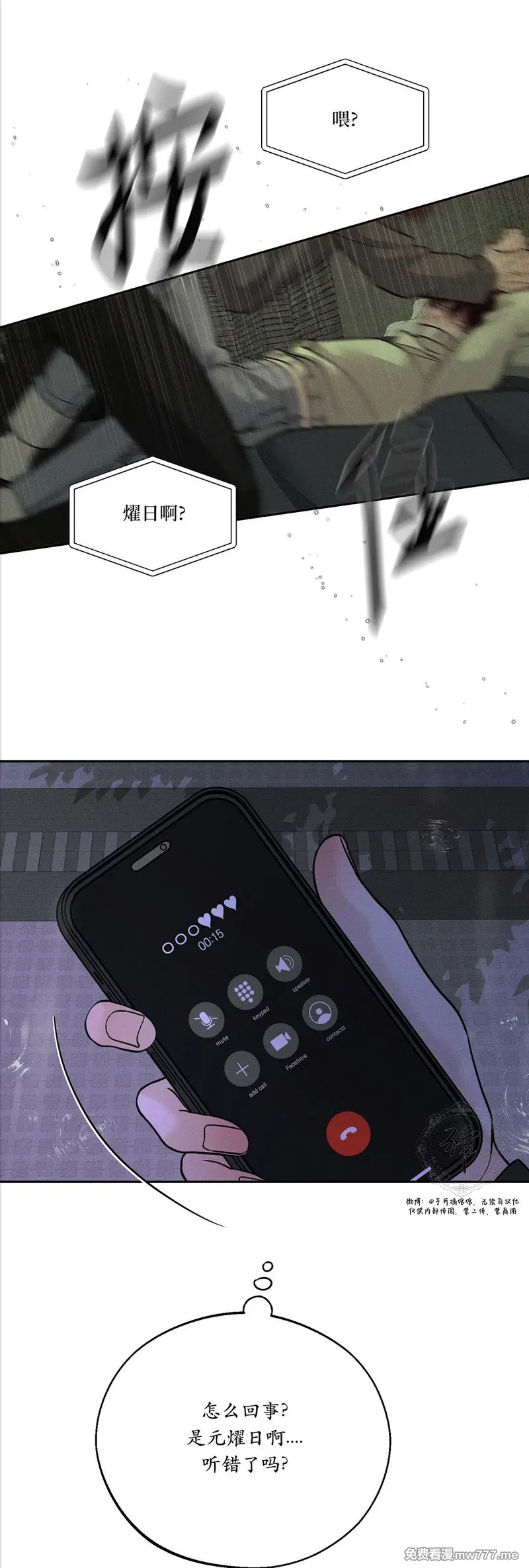 第63话 第三季 第54页