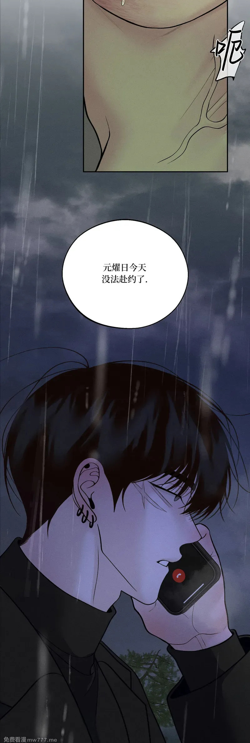 第63话 第三季 第56页