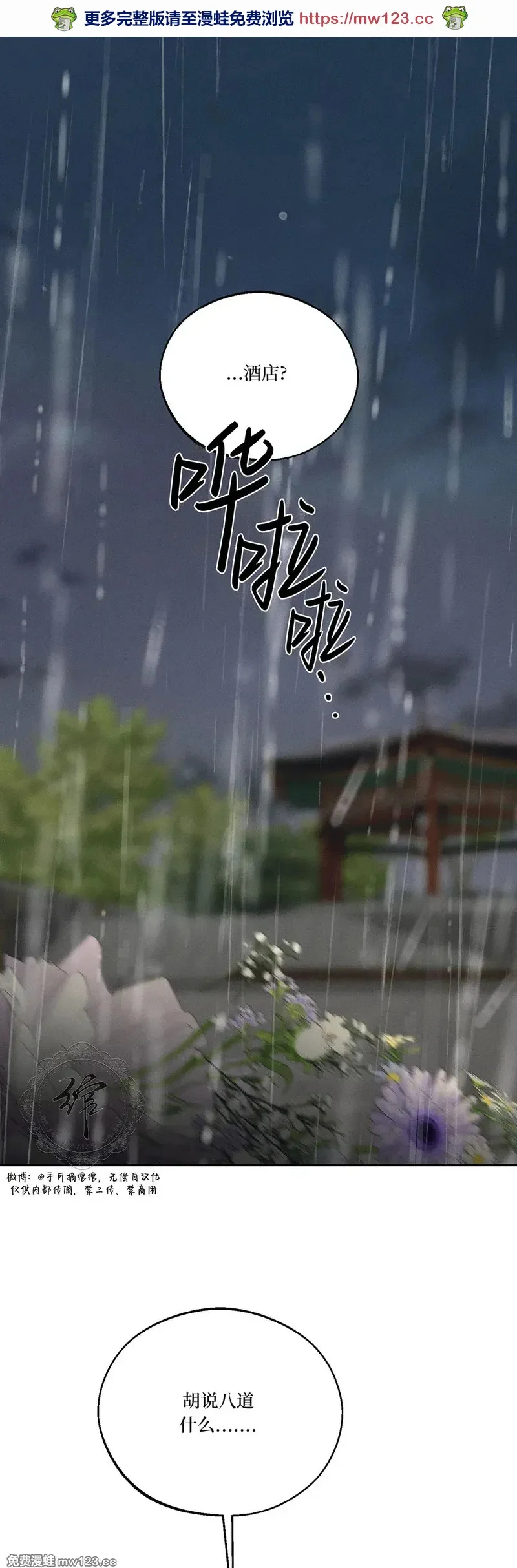 第64话 第1页