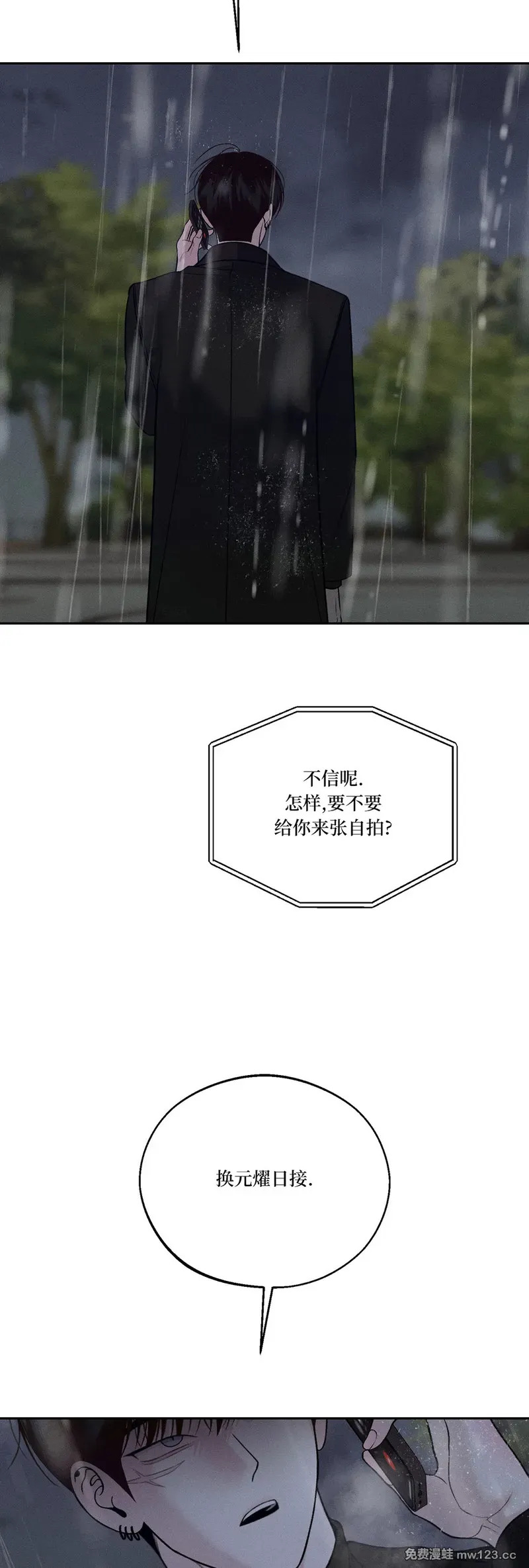 第64话 第2页