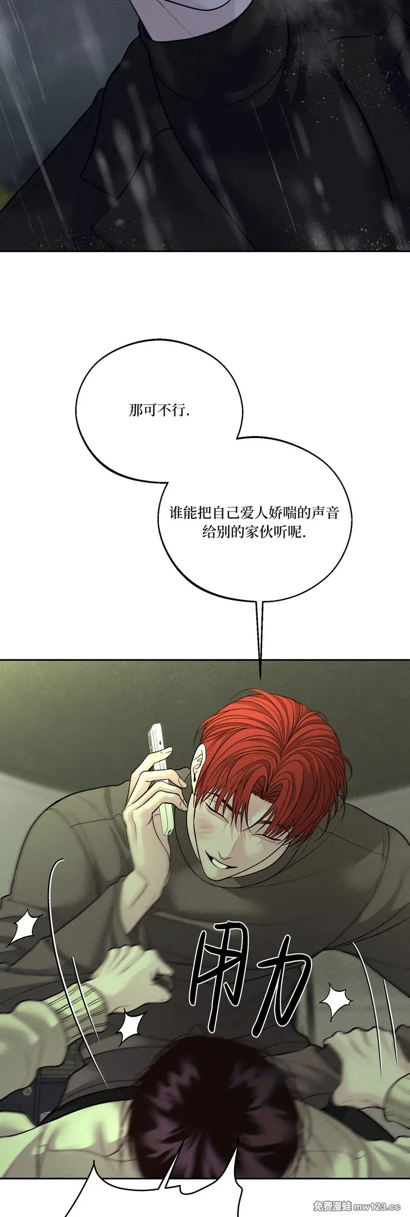 第64话 第3页