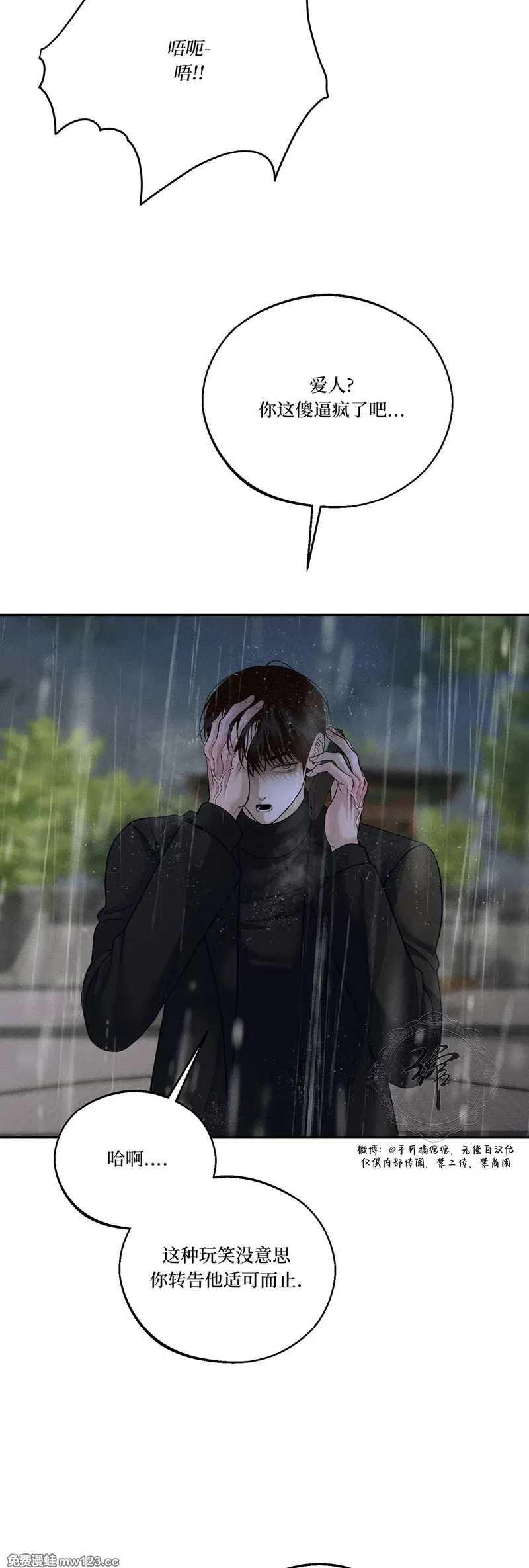 第64话 第4页