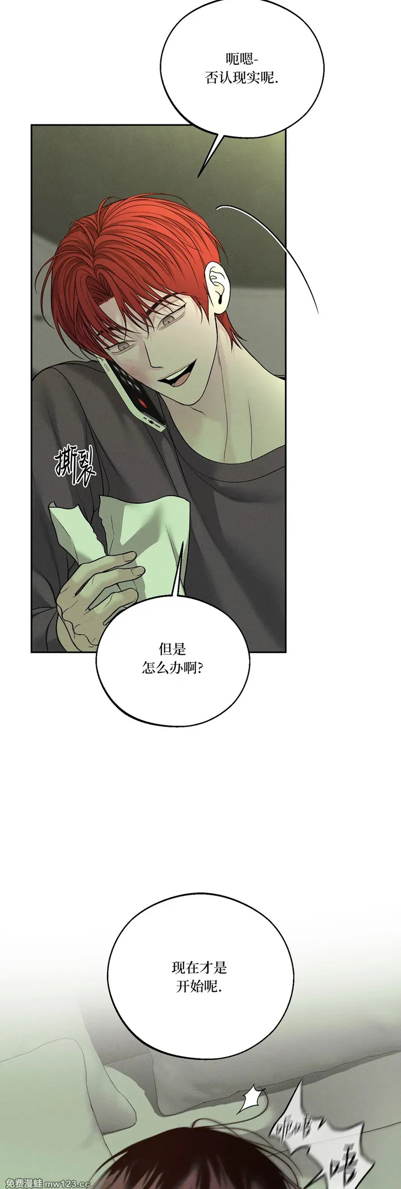 第64话 第5页