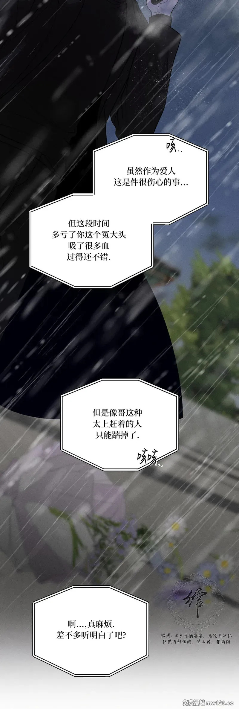 第64话 第7页