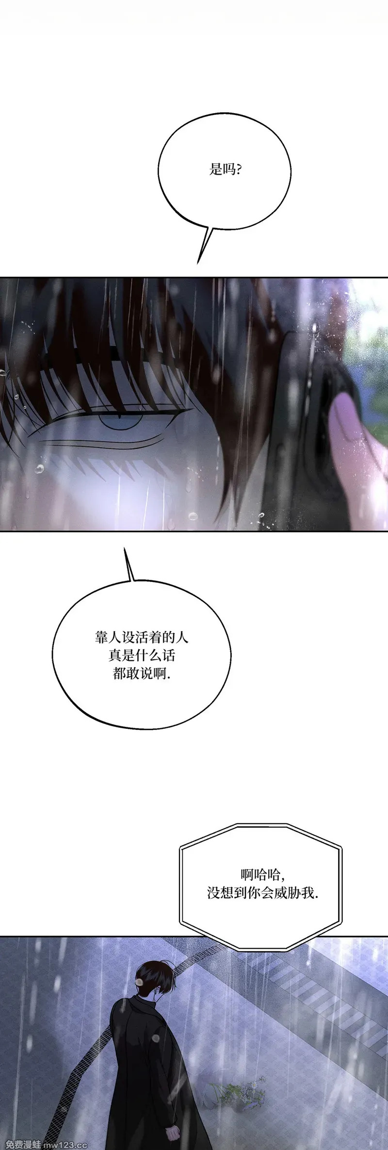 第64话 第8页