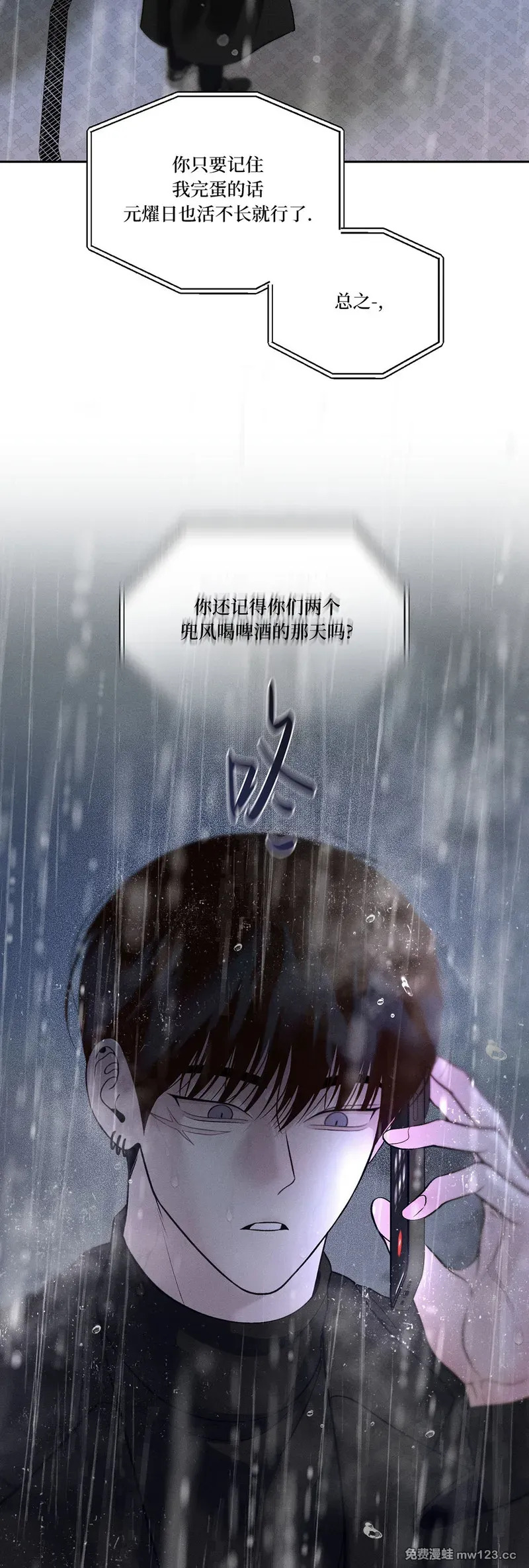 第64话 第9页