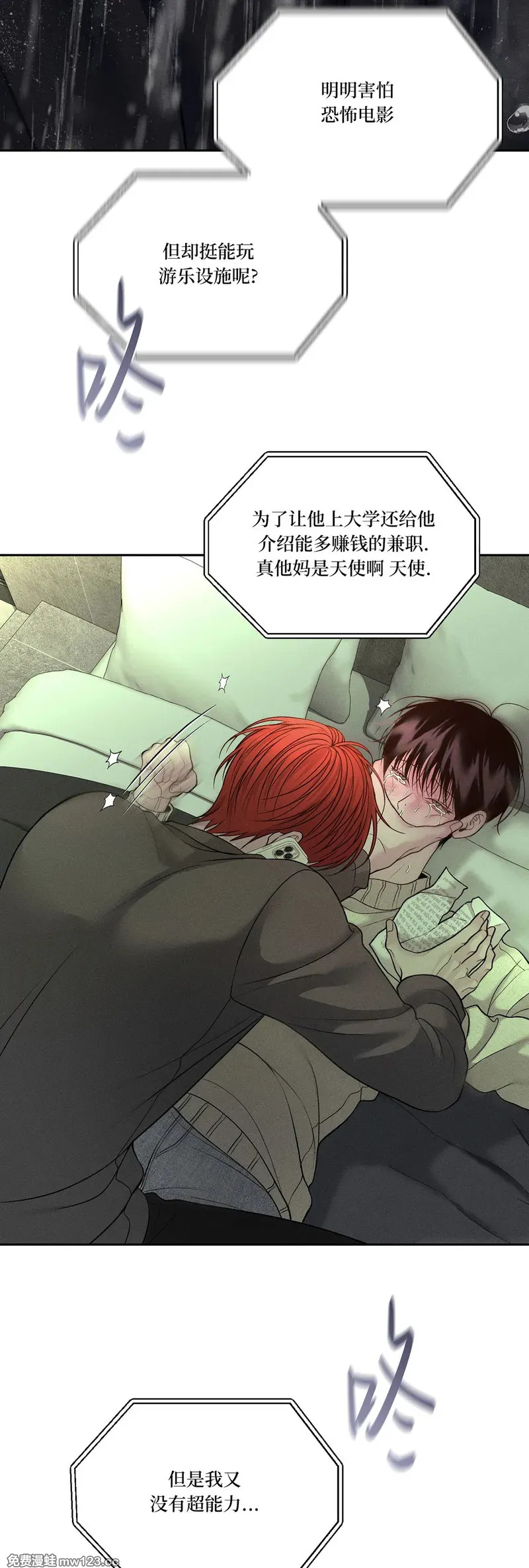 第64话 第10页
