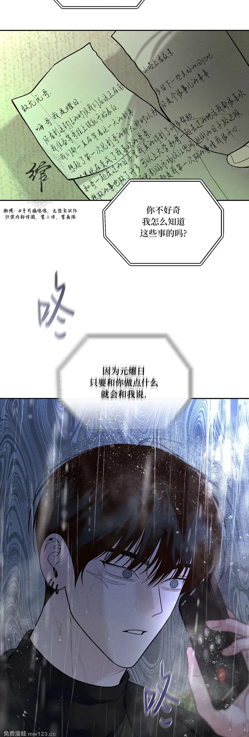 第64话 第11页