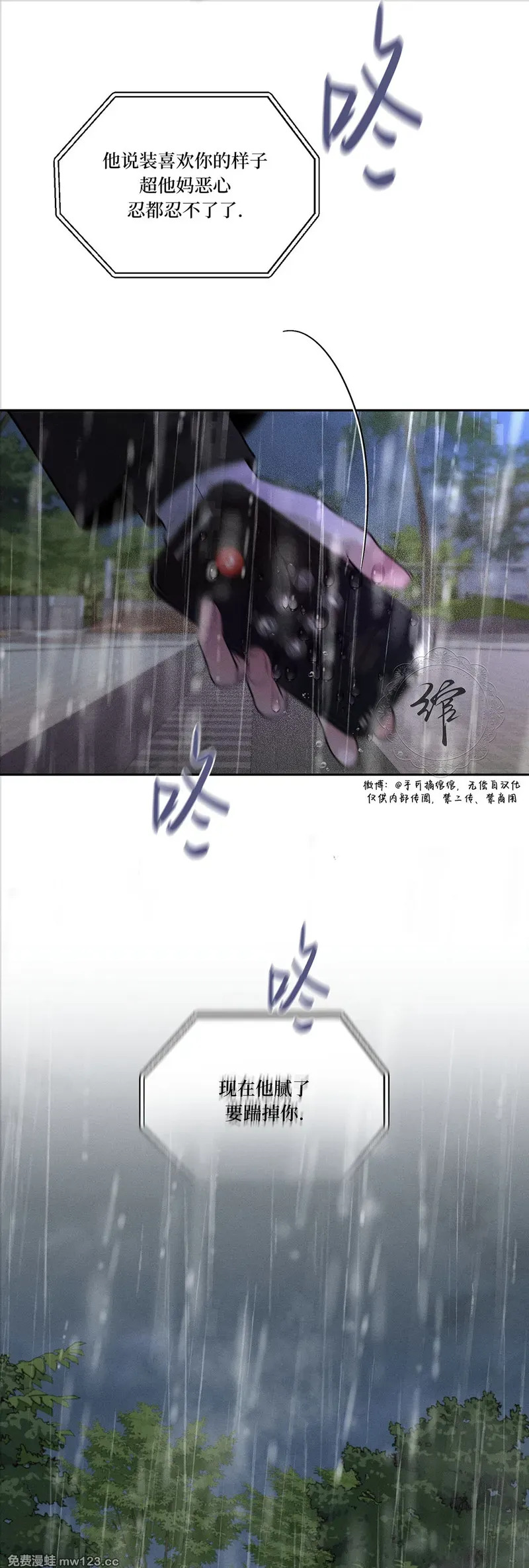 第64话 第13页