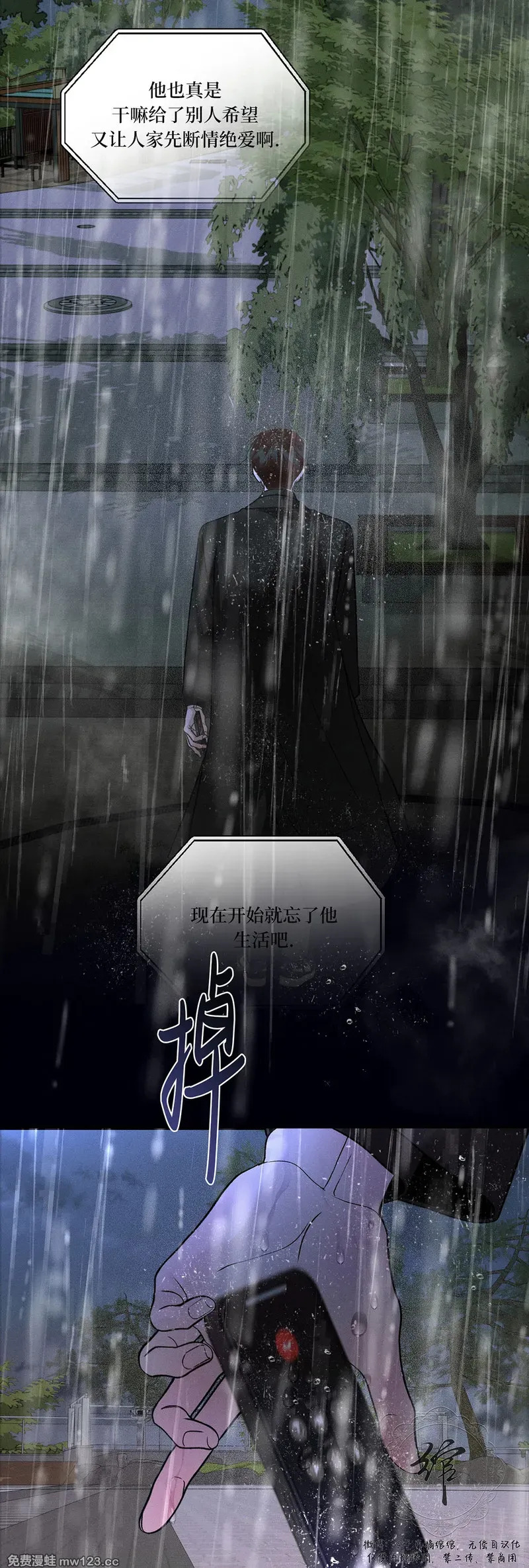 第64话 第14页