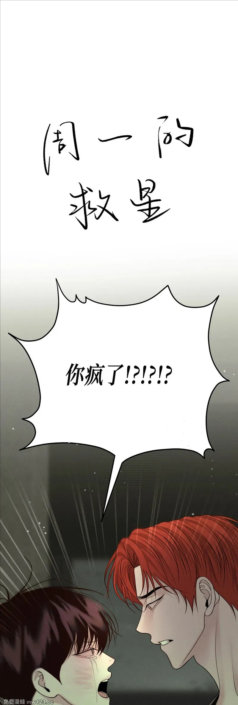 第64话 第23页