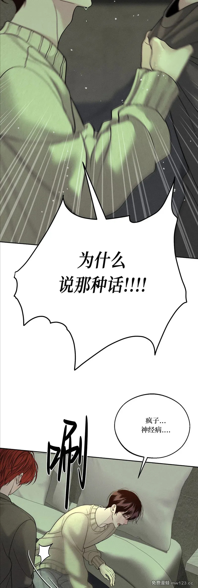 第64话 第24页