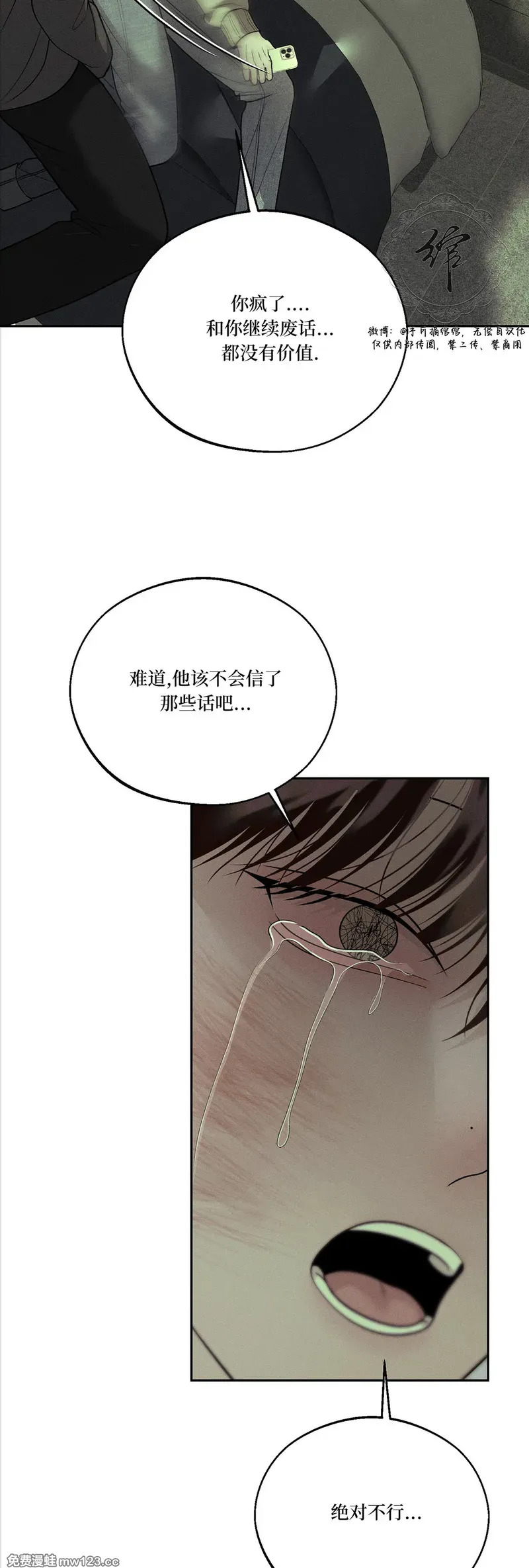 第64话 第25页